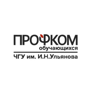 Telegram profile photo for Профком ЧувГУ
