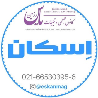 Telegram profile photo for کانال تلگرام آگهی نامه اسکان