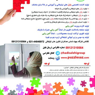 Telegram profile photo for پازل ساز