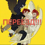 Telegram profile photo for ‼️ПЕРЕЕЗДРепочессс F6^^ПЕРЕЕЗД‼️