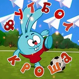 Telegram profile photo for Смешарики | ✨ Футбол Кроша ⚽🐰