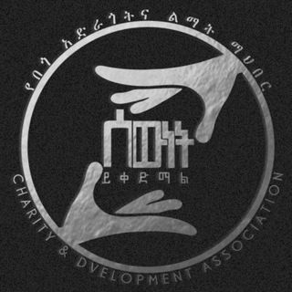 Telegram profile photo for ሰውነት ይቀድማል