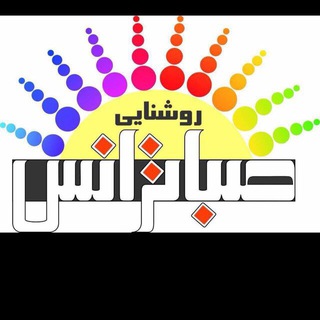 Telegram profile photo for روشنایی صبا ترانس .(آدووندی)