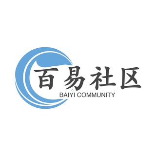 Telegram profile photo for 百易社区