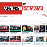 Telegram profile photo for Акыркы Кабарлар топтому🎥📲