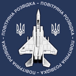 Telegram profile photo for Повітряна Розвідка❗Тривога