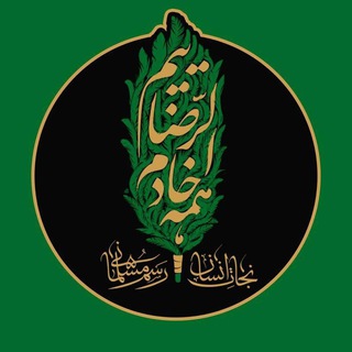 Telegram profile photo for کانال اطلاع رسانی هیئت 14 معصوم بیاضه ای های مقیم یزد