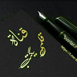 Telegram profile photo for اوجاع كاتب