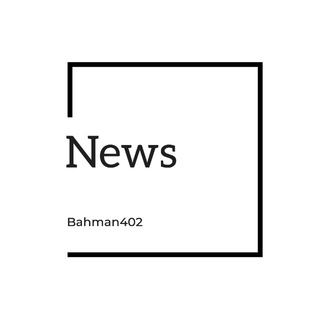 Telegram profile photo for اطلاع رسانی ۴۰۲ بهمن | پزشکی