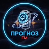 Telegram profile photo for Прогноз FM