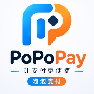 Telegram profile photo for 泡泡支付频道 - PoPoPay