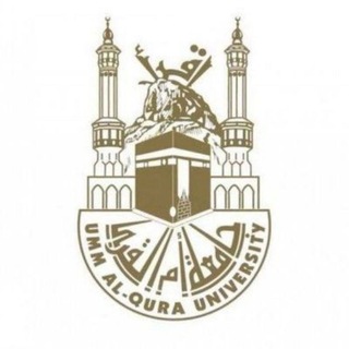 Telegram profile photo for قبول دكتوراة الإدارة التربوية والتخطيط -جامعة أم القرى