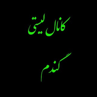 Telegram profile photo for کانال تبادلات گندم