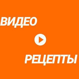 Telegram profile photo for Видео Рецепты
