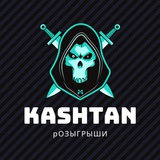 Telegram profile photo for Фасты от Каштана