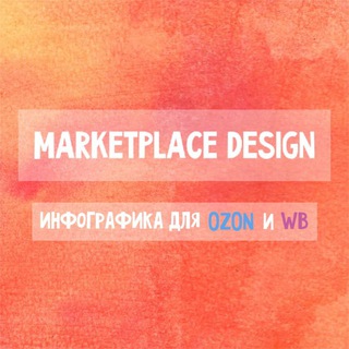 Telegram profile photo for easy ИНФОГРАФИКА