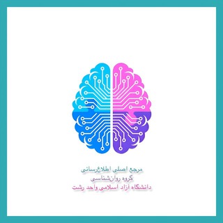 Telegram profile photo for Azad University Psychology