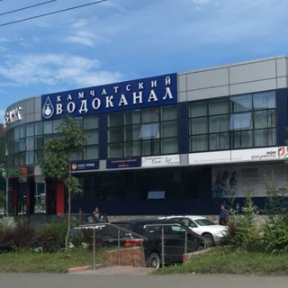 Telegram profile photo for Камчатский водоканал