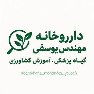 Telegram profile photo for 🍃آموزش ومشاوره تخصصی کشاورزی 🍃