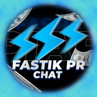Telegram profile photo for 💬 Чат ботов Kosha PR , Fastik Pr и Plutus PR💥