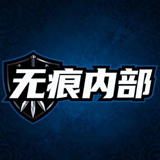Telegram profile photo for 三角洲无痕内部交流群