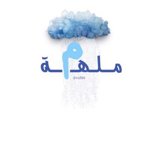 Telegram profile photo for ريوف🕊