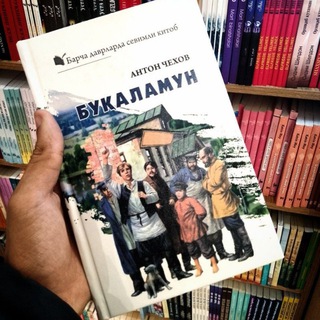 Telegram profile photo for Bookalamun | Blog