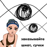 Telegram profile photo for аленчикайте(ГЕРА.ин)