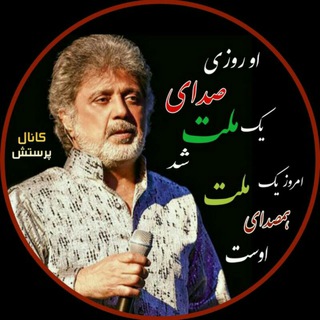 Telegram profile photo for داریوش پرستش 🎵