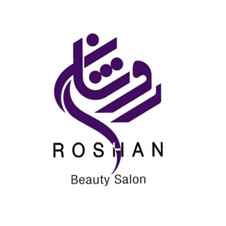 Telegram profile photo for سالن زیبایی روشان