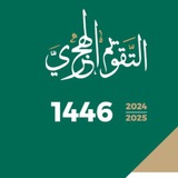 Telegram profile photo for shia.events_مناسبات التقويم الشيعي