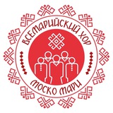 Telegram profile photo for Хор «Моско Мари»