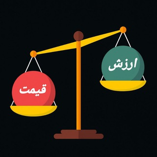 Telegram profile photo for 💎 سهام به شدت زیر ارزش 💎
