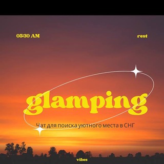 Telegram profile photo for Глэмпинг отдых