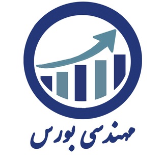 Telegram profile photo for مهندسی بورس