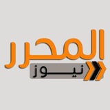 Telegram profile photo for المحرر نيوز