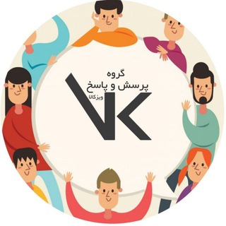 Telegram group profile photo for پرسش و پاسخ ویزکالا