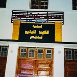 Telegram profile photo for الاعلام المركزي لاعدادية الكوت للبنين