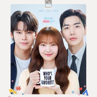 Telegram profile photo for My Bias, My Boss | Drama 2026