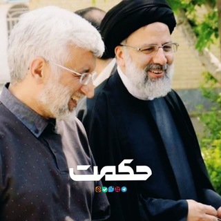 Telegram profile photo for حکمت | هواداران دکتر جلیلی