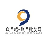 Telegram profile photo for 玖号吧-账号批发网fb、ins、tg、领英海外账号批发