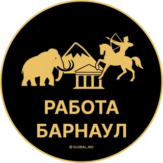 Telegram profile photo for Вакансии в Барнауле