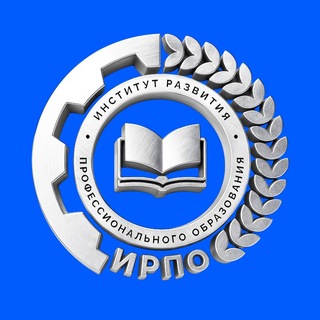 Telegram profile photo for Институт развития профессионального образования | ИРПО