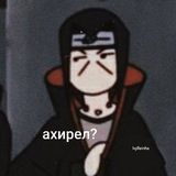 Telegram profile photo for Нарута_666🍥🍥🍥🫦🫦