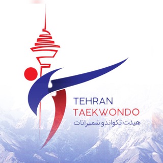 Telegram profile photo for اخبار تکواندو شمیرانات