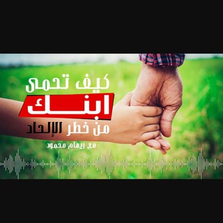 Telegram profile photo for وهم .. شك .. يقين مع ريهام محمود