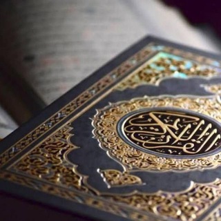 Telegram profile photo for قرآن - Qura'an ٫" 💚