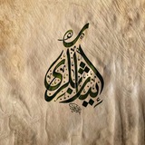 Telegram profile photo for إيثار 🥷🔻