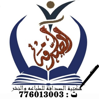 Telegram profile photo for مكتبة الصداقة