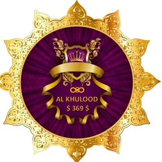 Telegram profile photo for قناة عالم الخلود